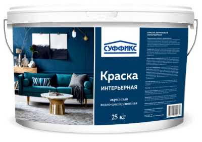 Краска интерьерная моющаяся СУФФИКС белая 2 л