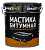 Мастика Битумная Smartmix, 20кг.